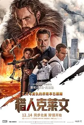 沙丘信使 科幻冒险高清电影